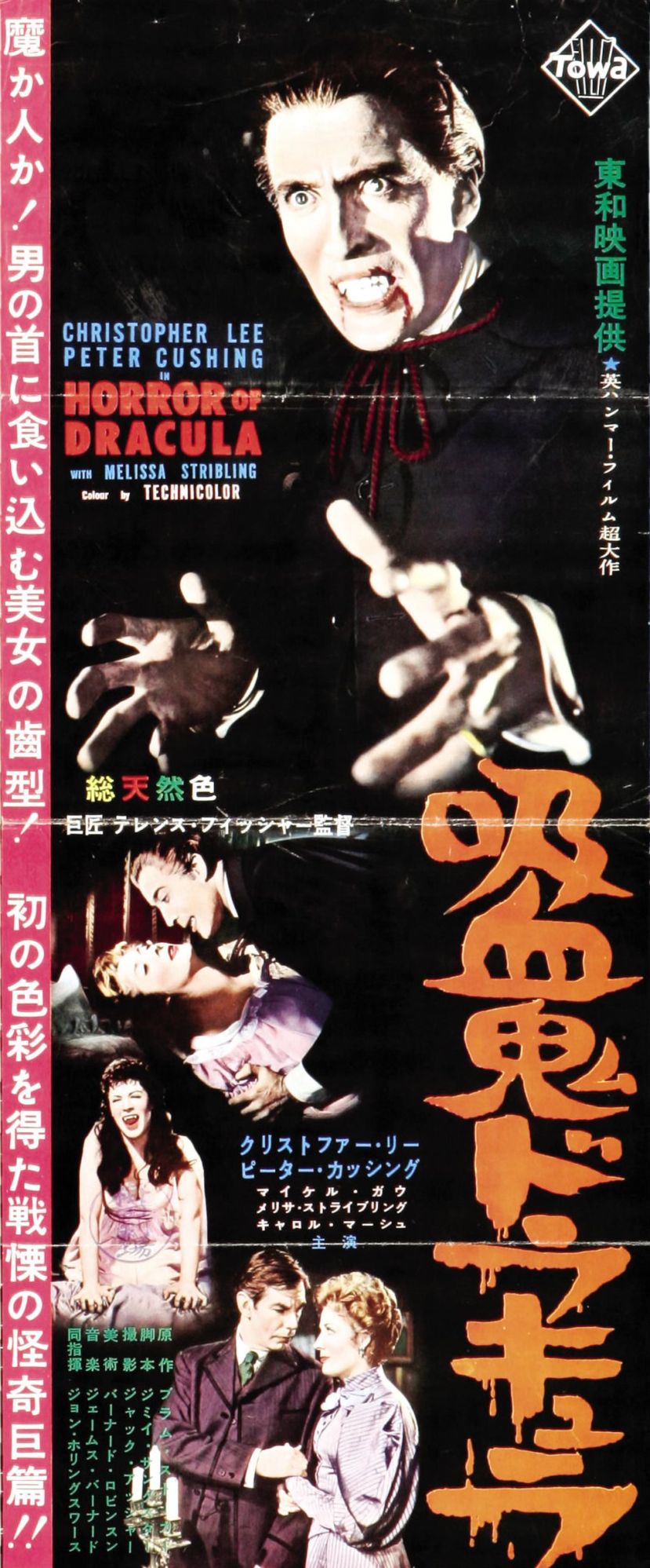 dracula_1958_poster_09