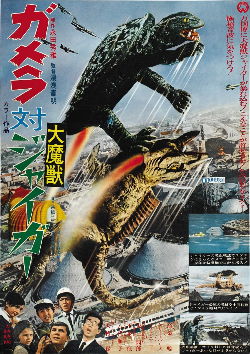 gamera_vs_jiger_poster_01