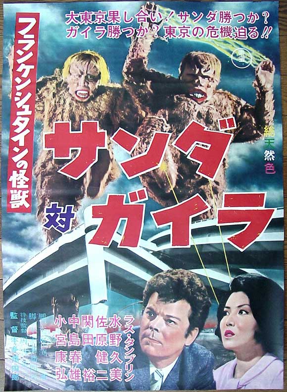 War of the Gargantuas13