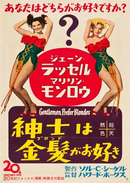 gentlemen-prefer-blondes11
