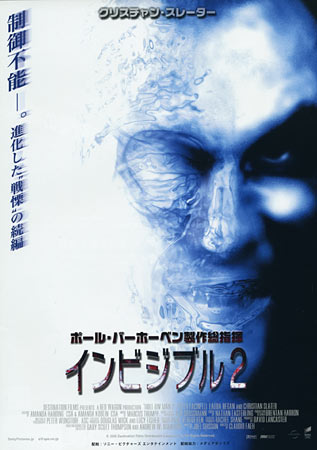 hollowman2-4