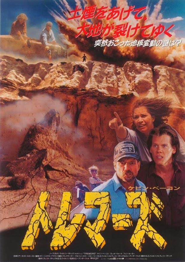 Tremors 8