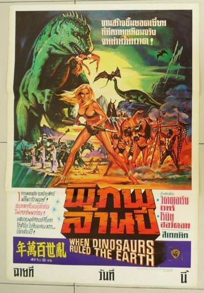 When Dinosaurs Ruled the Earth 100