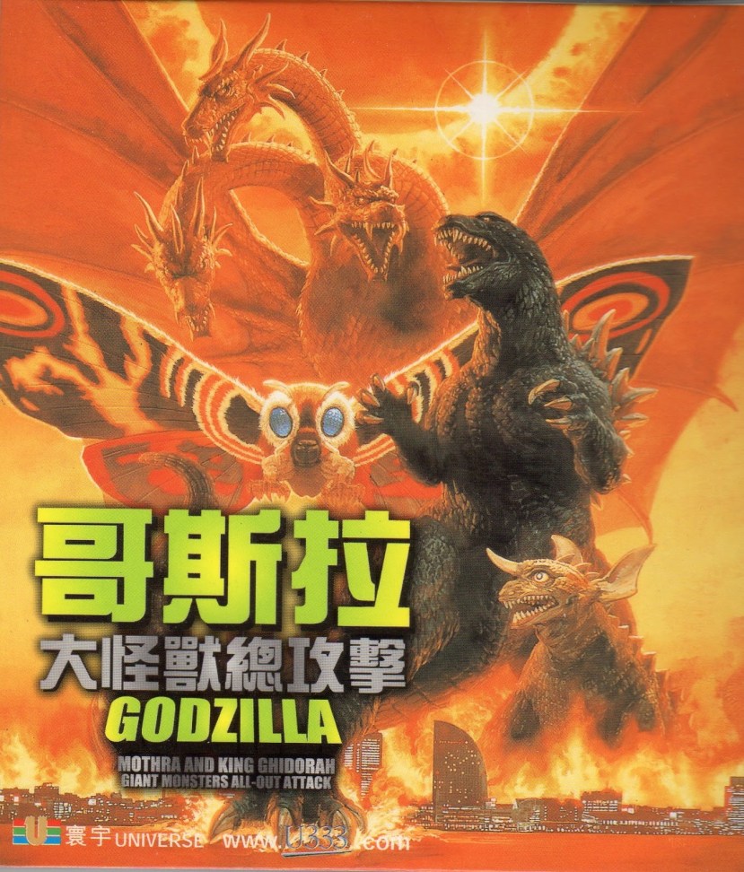 giant-monsters-all-out-attack-2