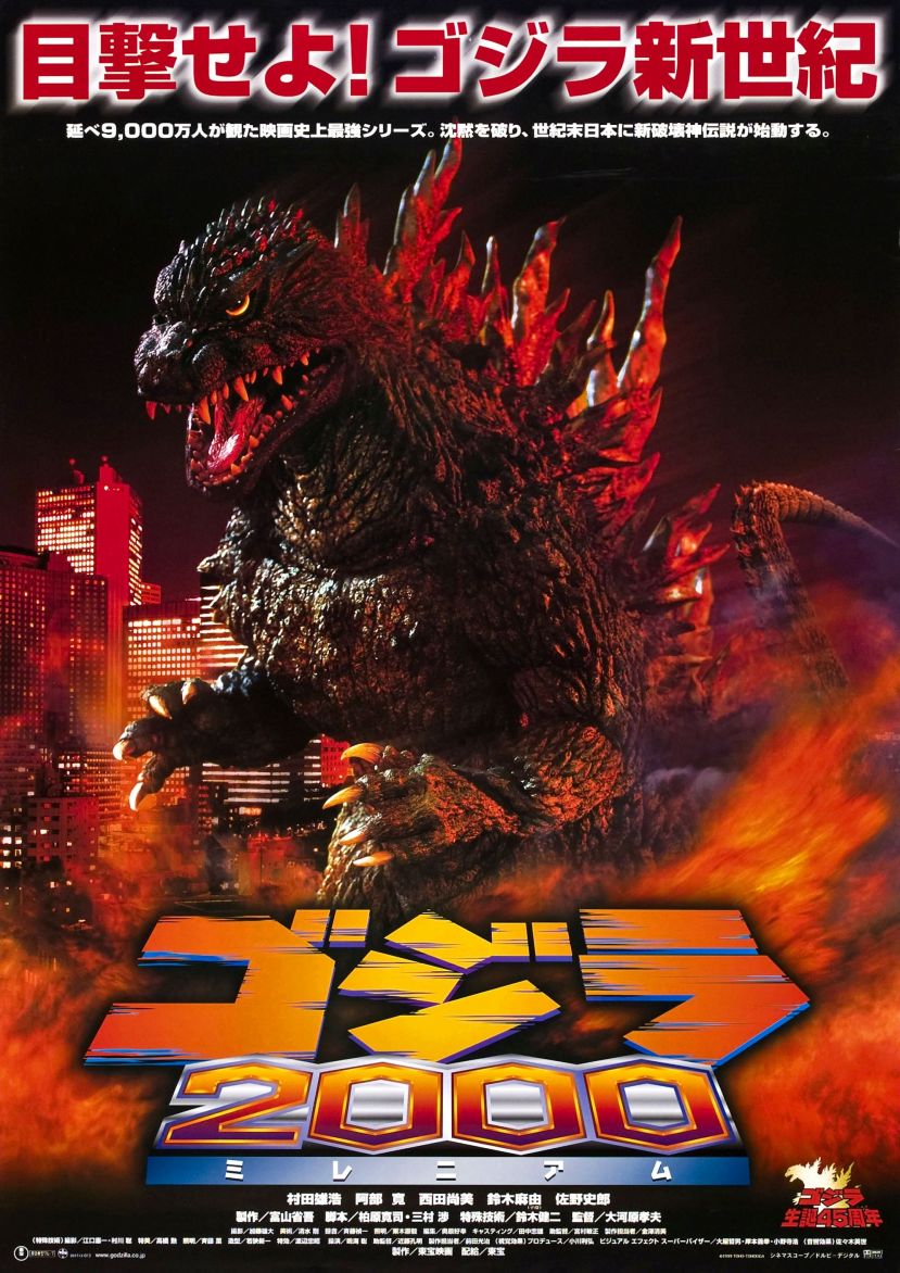 godzilla-2000-1