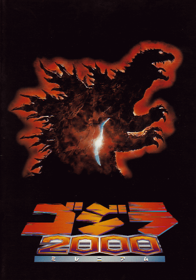godzilla-2000-5