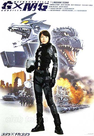 godzilla-against-mechagodzilla-2