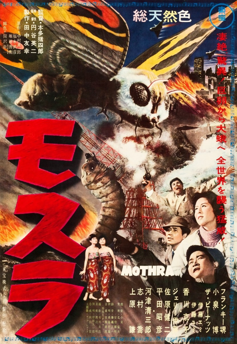 mothra-3