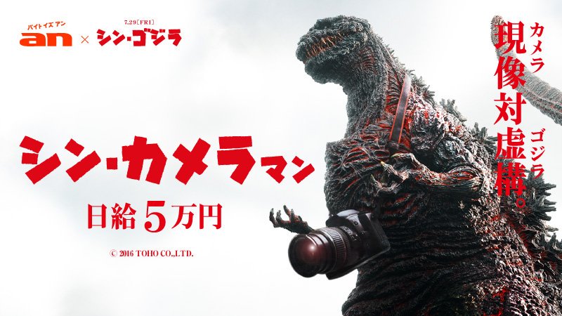 shin-godzilla-21