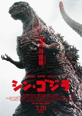 shin-godzilla-22