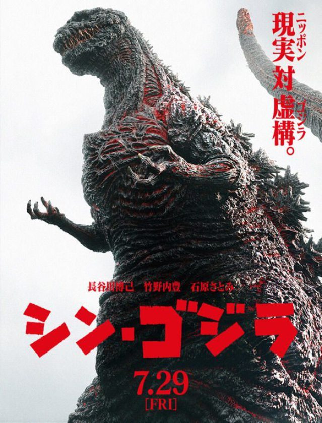 shin-godzilla-6