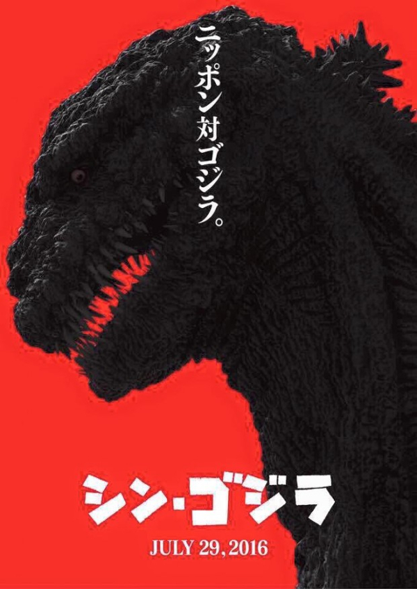 shin-godzilla-8