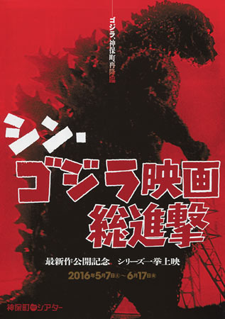 shin-godzilla-9