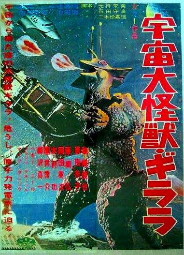 x-from-outer-space-9