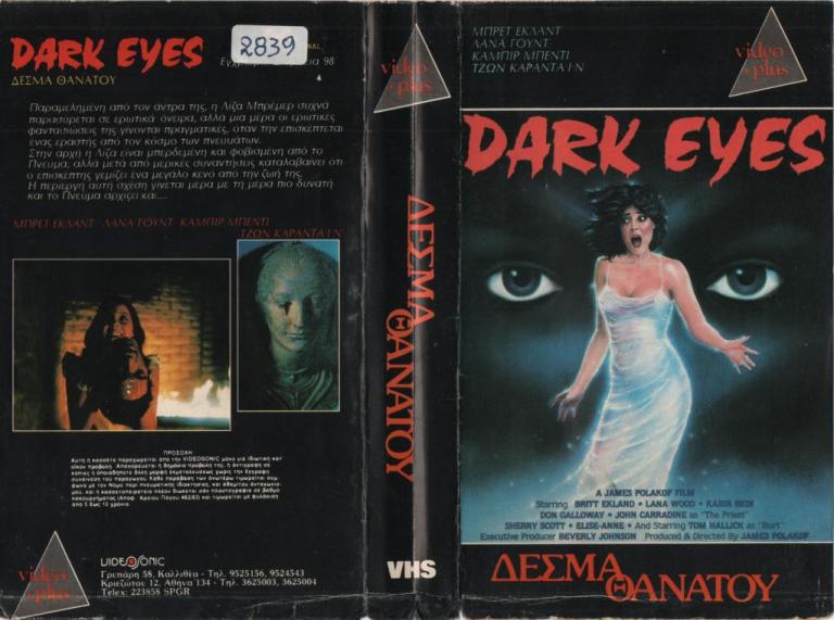 Demon Rage (1982) – The Visuals – The Telltale Mind